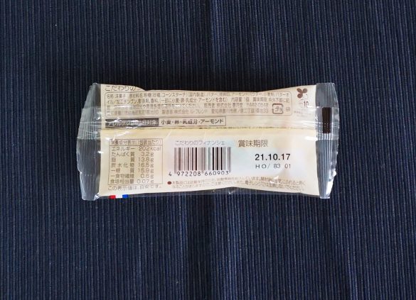 「こだわりのフィナンシェ~フランス産発酵バター使用~」の裏面