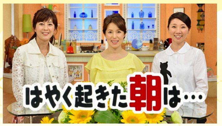 『はやく起きた朝は…』公式ページより