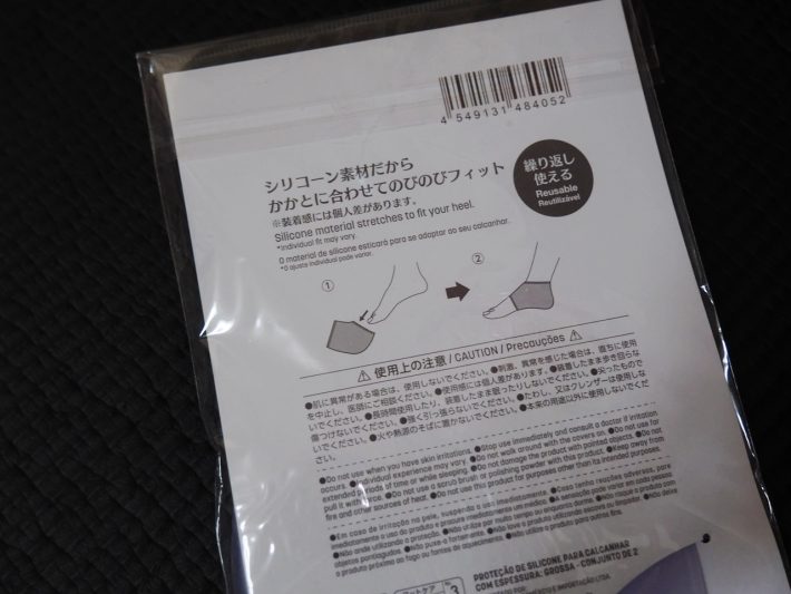 「シリコーンかかとパック/厚手・2枚組」（税抜100円）裏面