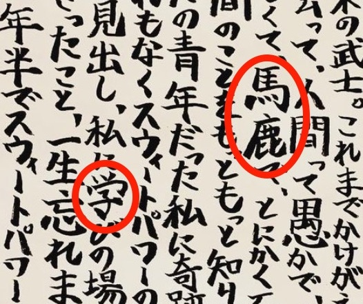粘り強く最後までやり抜こうとする