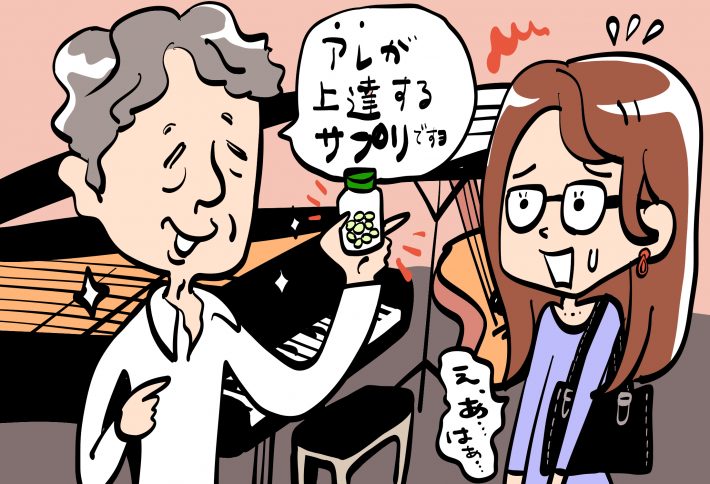 教授からの怪しい誘いに困惑