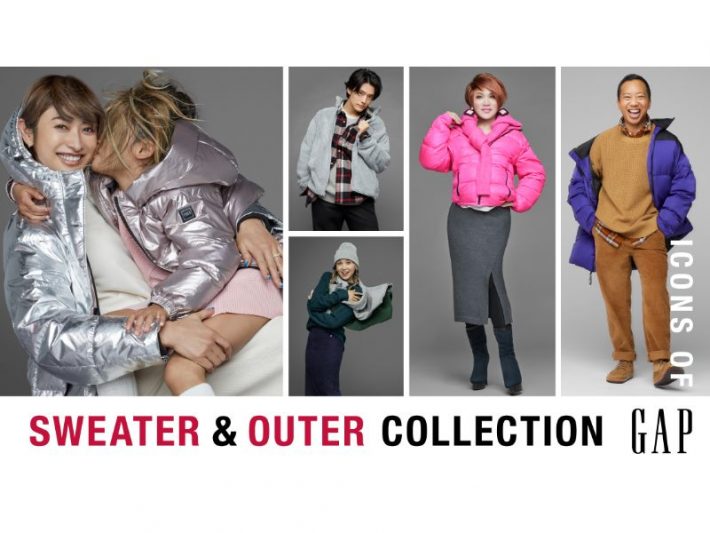 コレクション「セーター＆アウター」は10月19日に公開される