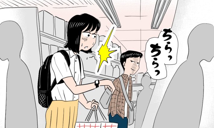 もしかしてストーカーされてる？