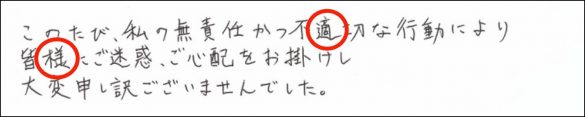 へんとつくりの距離がとても近い