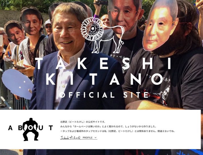 北野武公式サイト