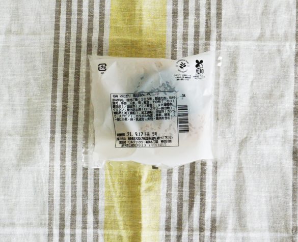 「鶏肉は阿波尾鶏 鶏五目おにぎり」の裏面