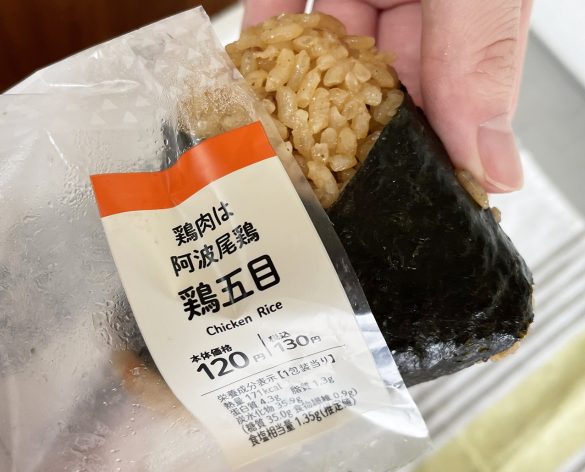 「鶏肉は阿波尾鶏 鶏五目おにぎり」をパッケージから取り出します