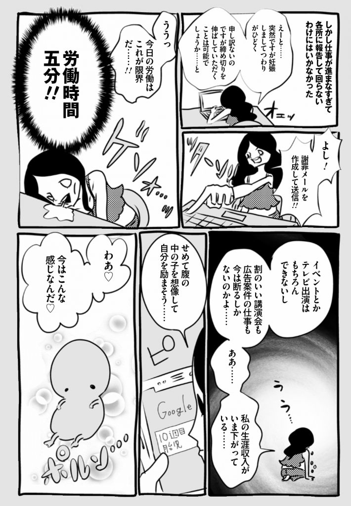 wagakochan_page-0003