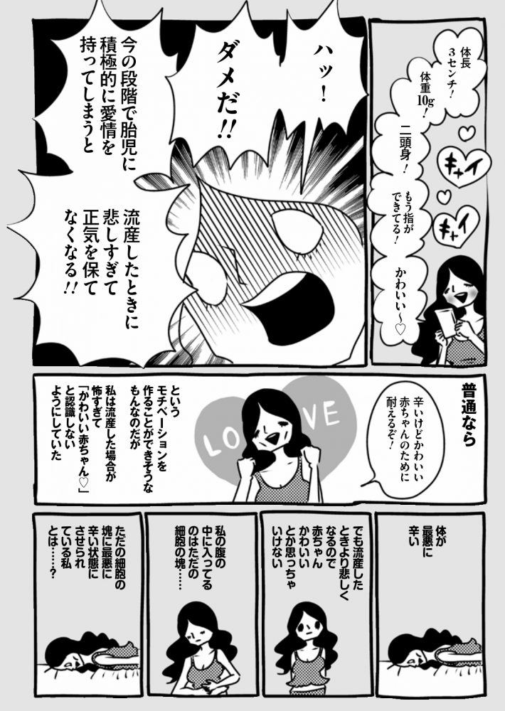 wagakochan_page-0004