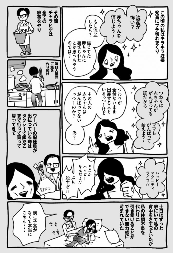 wagakochan_page-0005