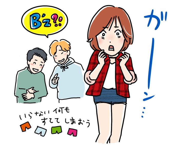 ショートパンツのトラウマ