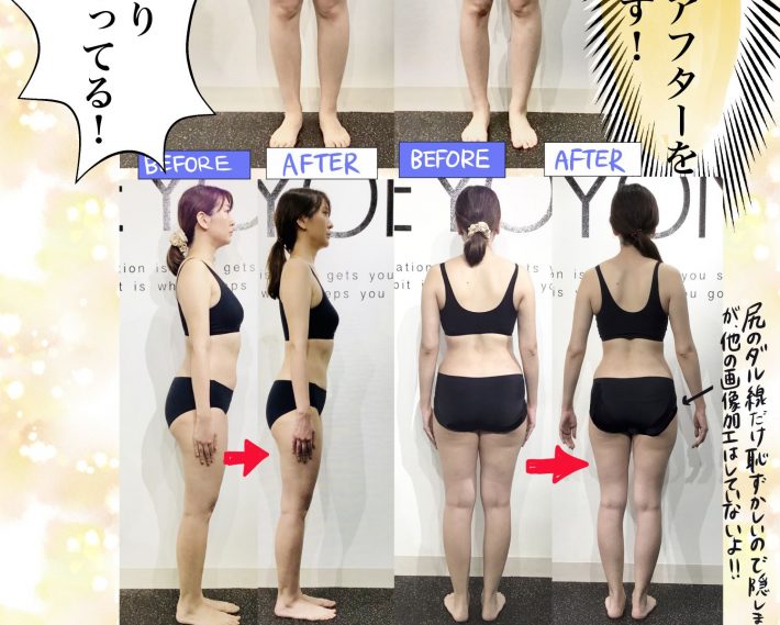 アイキャッチ22ダイエット