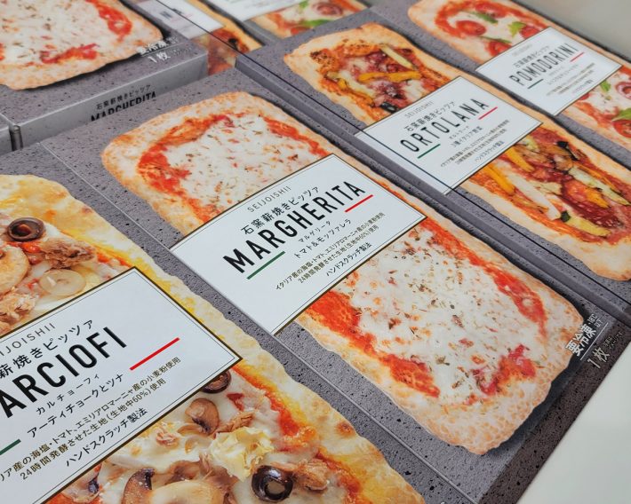 成城石井で人気の冷凍ピッツァは、“石窯薪焼き”が自慢