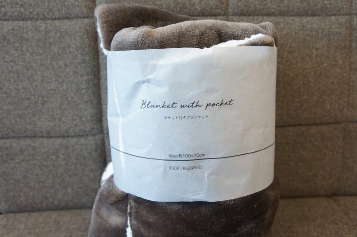 ポケット付きブランケット（税込550円）