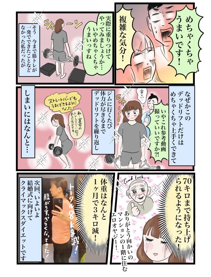 20ダイエット4