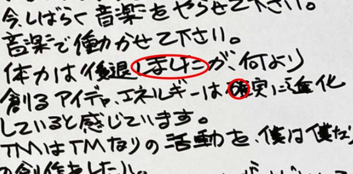（画像：小室哲哉 Instagramより）
