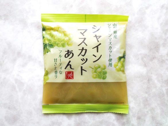 「もへじ シャインマスカットあん 200g」(278円/税込)