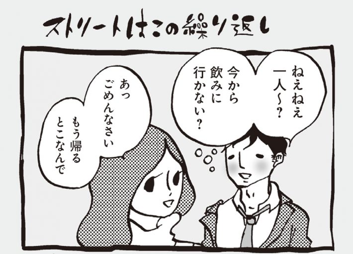 アラサーちゃん名作集46