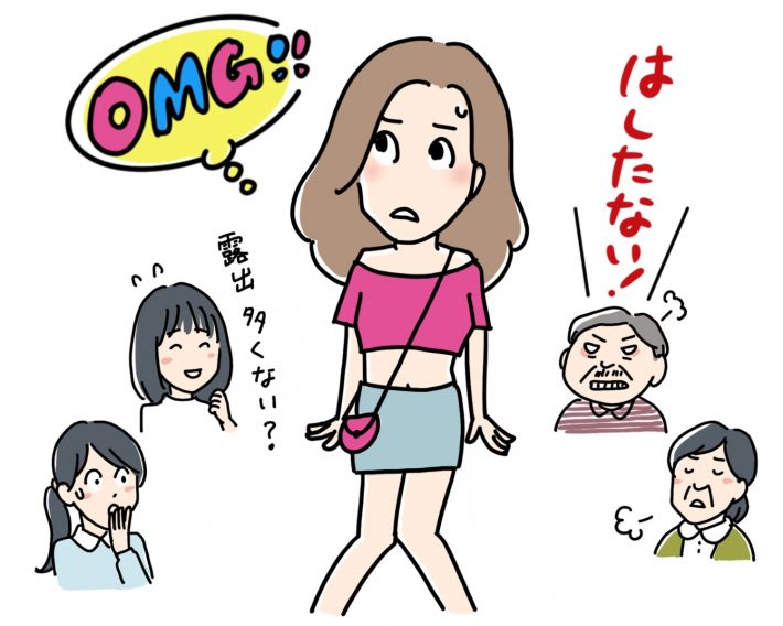 アメリカから露出多めで帰国