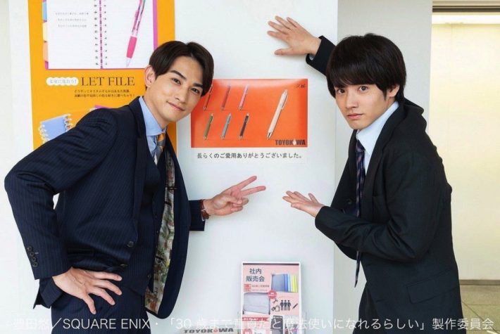 チェリまほコンビ