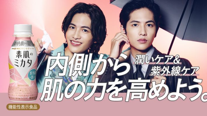 志尊淳キャンペーン