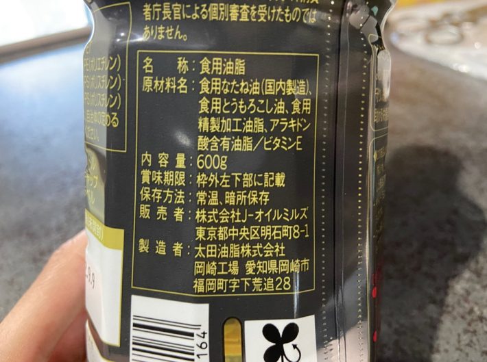 ファミチキのために開発された揚げ油