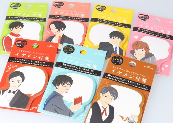 イケメン付箋