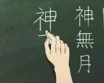 『神在月のこども』場面写真