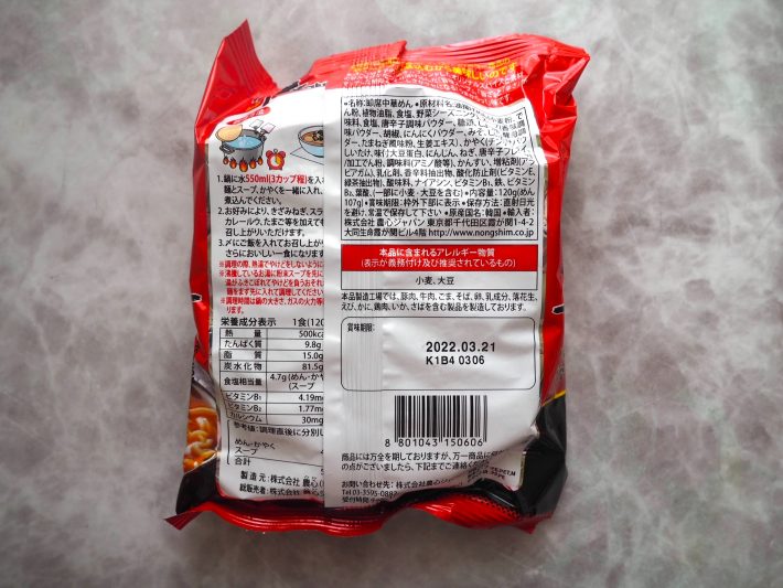 好きだけれど、辛くて悶絶してしまう。でも食べたい……、この繰り返し