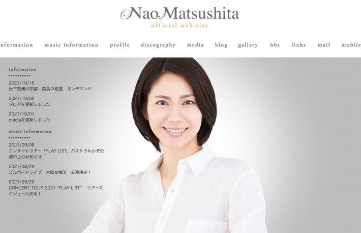 9位　松下奈緒 9%