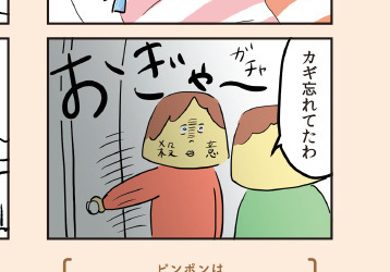 ＜マンガ＞やっと寝た我が子。その時夫が帰宅、殺意がわいたワケ（その4）