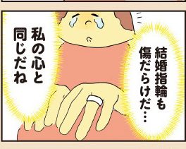 ＜マンガ＞夫のモラハラに、心がもう傷だらけ…トイレで泣く妻（その5）