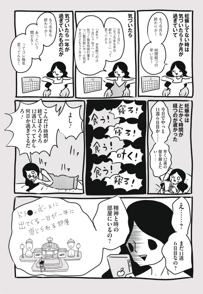 wagakochan5 (1)_page-0004