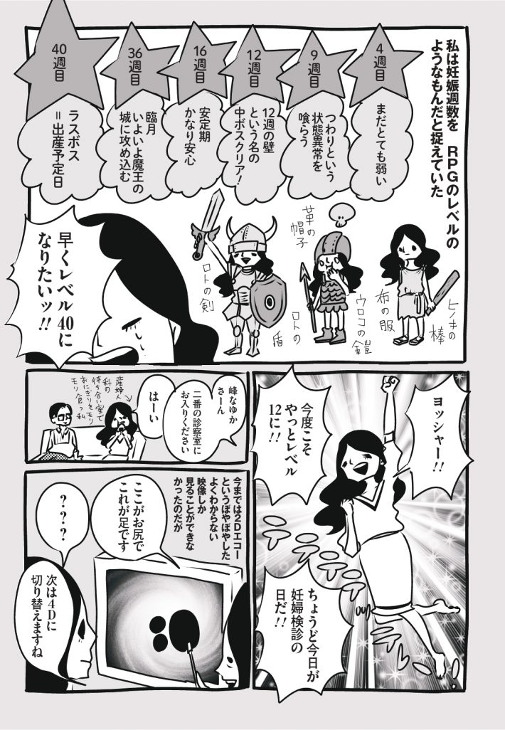 wagakochan5 (1)_page-0005