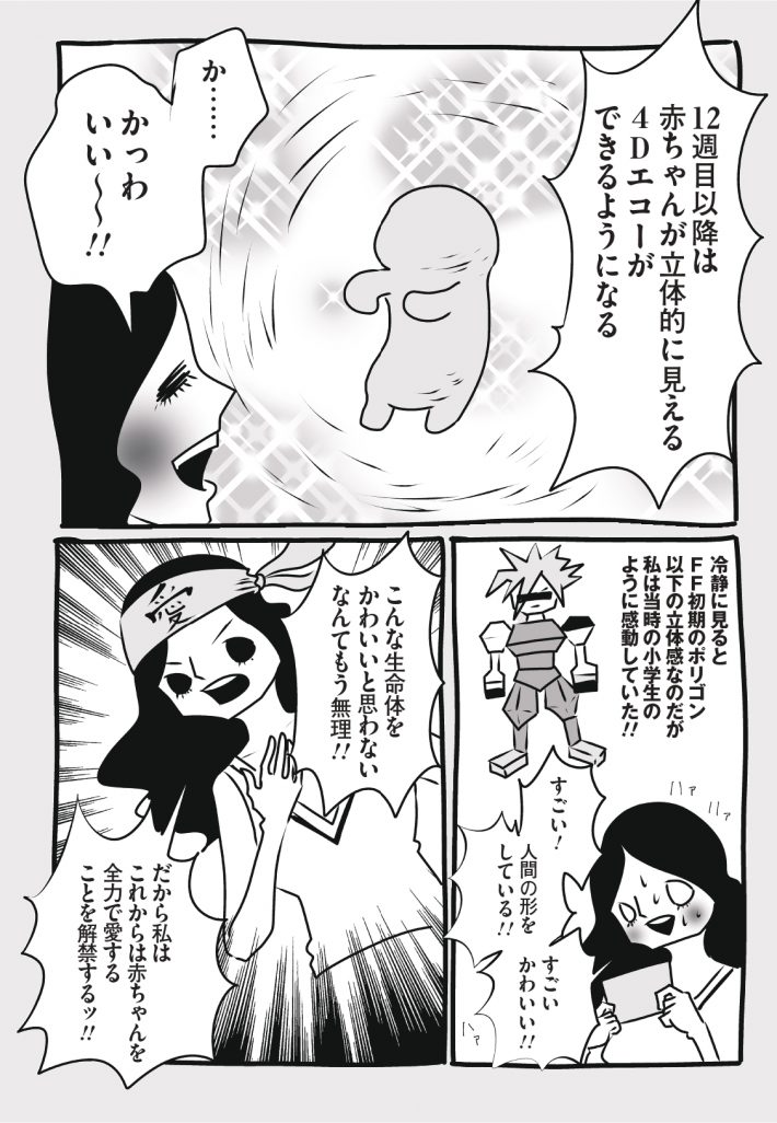 wagakochan5 (1)_page-0006