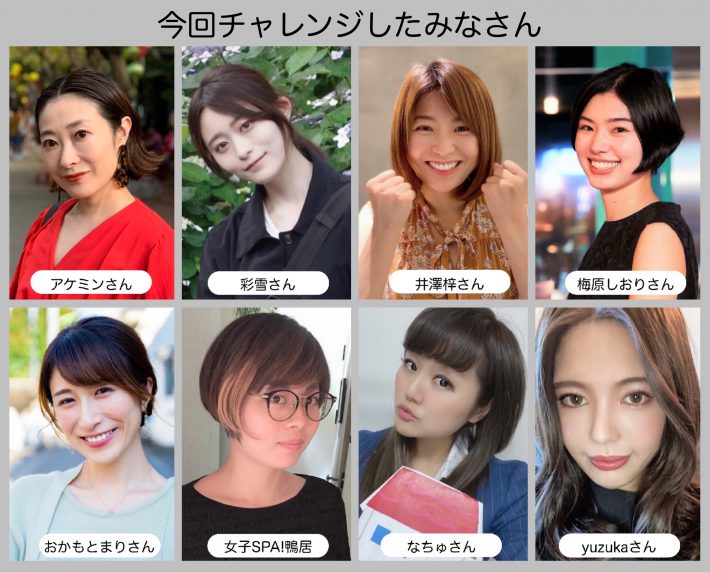 インフルエンサー写真一覧