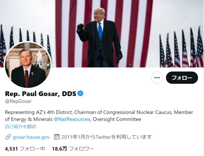 （画像：共和党ポール・ゴサール下院議員Twitterより）