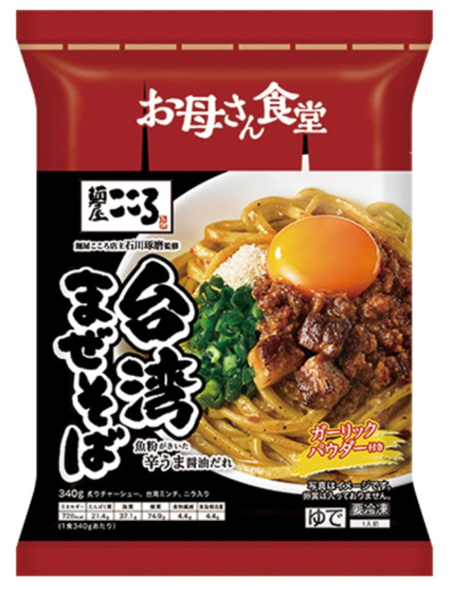 「麺屋こころ監修台湾まぜそば」税込298円（画像：ファミリーマート公式サイトより）