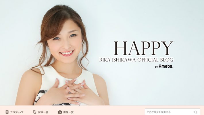 （画像：石川梨華オフィシャルブログより）