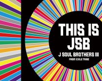 三代目 J SOUL BROTHERS from EXILE TRIBE BEST ALBUM＆NEW ALBUM『BEST BROTHERS / THIS IS JSB』