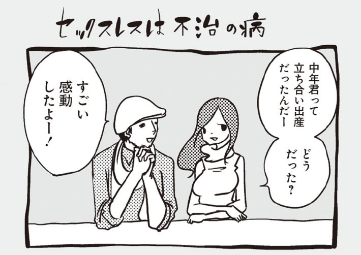 アラサーちゃん名作集