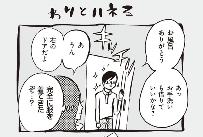 アラサーちゃん名作集