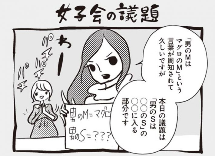 アラサーちゃん名作集