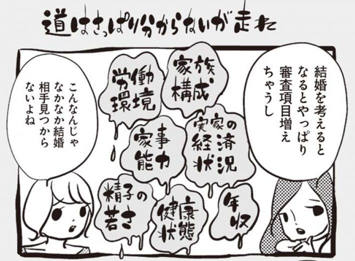 アラサーちゃん名作集