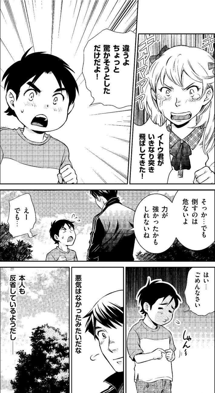 力の加減ができない子 ボディ・イメージの弱さを見逃すな