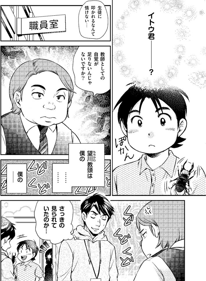 力の加減ができない子　ボディ・イメージの弱さを見逃すな