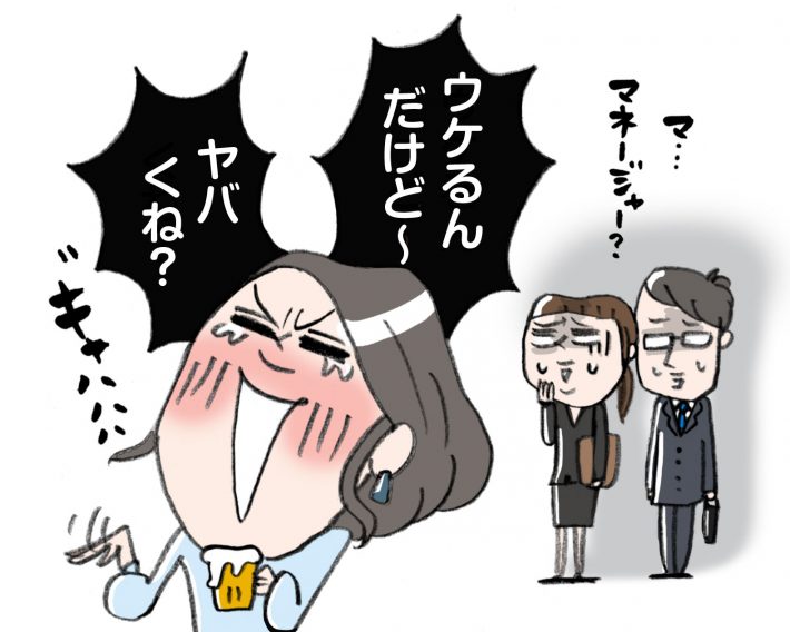 ギャル時代の友達と