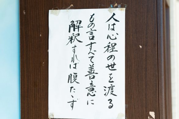 飯田さんが教えてくれた大切な言葉
