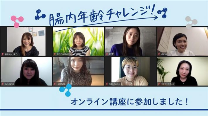 オンライン講座の様子