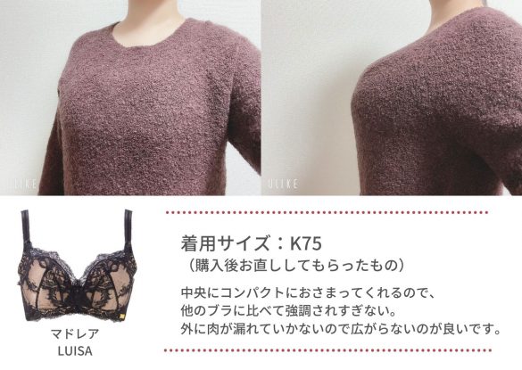 グラマーさん愛用、ニットに合わせるブラ